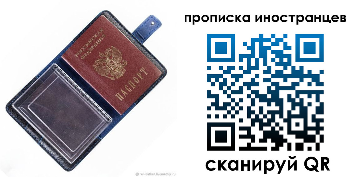 временная регистрация в Бурятии